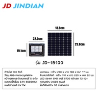 สปอร์ตไลท์ 100W โซล่าเซลล์ แสงขาว (แผงโซล่าเซลล์ 6V 7W)  TSP-JD-18100