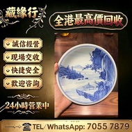 歡迎發圖咨詢，老瓷器，古陶瓷，民國淺絳瓷，清中期瓷器，出土古瓷，景德鎮名家瓷，歐洲回流老瓷，廣東外銷瓷，賞瓶，鐘式杯，供盤，菱口碟，蟋蟀罐，折腰蓋碗，粥罐，茶盤，鎮紙，水盂，五彩瓷，礬紅彩，描金，洋彩