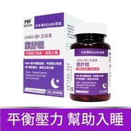 [Baoling Fujin PBF] Magnesium Sleeping GABA+Magnesium+Sesamin 1 Pack (Total 60 Capsules) Magnesium S