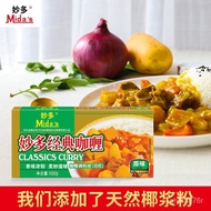 Miaoduo mida's Curry chunck Classic Curry Original Flavor Japanese Flavor Seasoning 100g