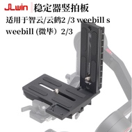 Plat Penangkapan Menegak JLwin Penstabil L-Jenis Serasi dengan Plat L Penstabil Zhiyun Weebill Micro