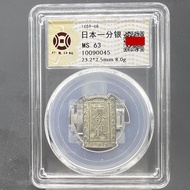 [Japan One Point Silver] Good Product Status, Japan One Point Silver, Silver Coin, Fidelity Grade Bo