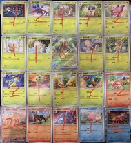 中文版sv1v 紫ex 散卡pokemon Card PTCG