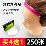 Disposable Bangs Stickers Hair Salon Dedicated Cut Bangs Mask Face Block Hair Cut Bangs Stickers Hai