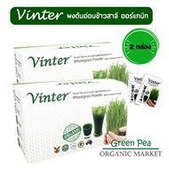 Vinter Organic Wheat grass เครื่องดื่ม ผง ต้นอ่อนข้าวสาลี ออร์แกนิก พร้อมรับประทาน  ,30ซอง x 2กล่อง