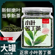 Small Leaf Kuding Tea Green Mountain Green Water Green Tea Genuine 2025 New Tea Green Mountain Green