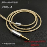 創銘優品 新款4.4平衡線金寶線適用於索尼XBA-N1AP/N3耳機升級線M12SB2/M9