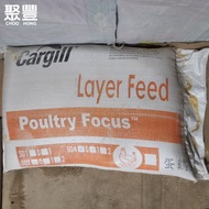 1KG Cargill Layer Feed Poultry Focus  / Dedak Penelur Telur Ayam / 蛋鸡糠 ( Cargill ) ( Repack ) ( Read