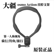 DJI DJI Action5PRO Halter Bracket Osom Action3 Action4 Action Camera Accessories