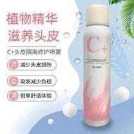 C+Scalp Isolation Liquid Dye Cream Scalp Isolation Spray Hair Salon Before Dyeing Hair Scalp Isolati