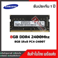 แรมโน๊ตบุ๊ค 8GB DDR4 2400Mhz  Samsung Ram Notebook สินค้าใหม่ As the Picture One