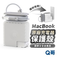 Macbook Charger Protective Case Suitable For iMac Air Pro M3 M4 Hub Charging Head Tofu TI040