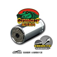 [特價]美國Gator-Grip鱷魚牌萬用套筒扳手組 7-19mm