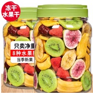 Fruit Crispy Fruit Dried Freeze-Dried Comprehensive Fruit Vegetable Crispy Dried Vegetables Mix