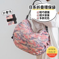 Japanese Foldable Eco-Friendly Bag Shopping Washable Nylon Eco @- Foldable Shopping Bag