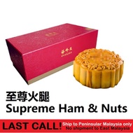 Oversea Mooncake 海外天月饼 Supreme Ham & Nuts 2pcs