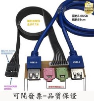 【限時九折?可開發票】前置雙USB3.0機箱面板高清音頻線HD高保真DIY音頻組圓線3.0數據線