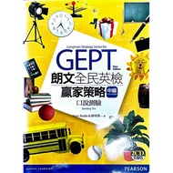 Guanzhi Bookstore|Long Langwen| ️ Old Books GEPT National English Examination Winner Strategy Interm