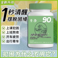 JHE品✨提神能量含片学生熬夜上课打瞌睡开车防困茶多酚提神醒脑犯困神器Refreshing energy tablets for students who stay up late in class 