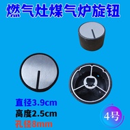 No. 4 Gas Stove Type Liquefied Gas Gas Stove Switch Knob Household Lighting Switch Button Stove Acce