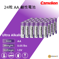 Camelion - 24粒 AA Ultra 超能鹼性電池 (紫色)
