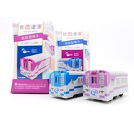Taoyuan Airport Mrt YouR Train Miniature Building Blocks