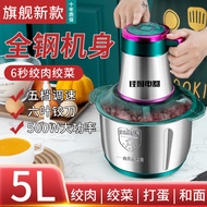多档调速绞肉机家用不锈钢大容量多功能电动料理商用辣椒蒜蓉粉碎机绞馅机blender chopper 绞肉机 coper blender electric food chopper