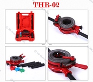 เครื่องต๊าปเกลียวมือสำหรับท่อเหล็กหนา รุ่น THR-01 (1/2"-1 1/4")  และรุ่น THR-02 (15-50MM) เกลียว BSPT