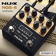 NUX® NGS-6 Amp Academy เอฟเฟคกีตาร์ แอมป์โมเดลลิ่ง มีระบบ IR จำลองเสียงแอมป์และฟังก์ชัน Quick Scene 