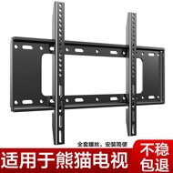 TV Rack Thickened Support Wall Hanging Suitable for Panda 32 39 55 65-Inch Neutral