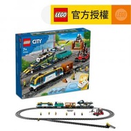 樂高 - LEGO®City 60336 貨運列車 (火車玩具, 兒童積木)