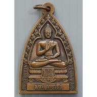 Buddha Coin Back Of Somdej Dhammakaya Kamolphon Mongkol Charoentham Temple Provincechonburi Year 254