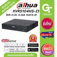 Digital Video Recorder 4CH Penta-brid 5MP Value/1080P Compact 1U 1HDD WizSense รุ่น XVR5104HS-I3 By 