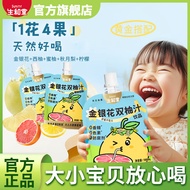 生和堂金银花柚子汁饮料儿童成人植物饮料便携饮品 金银花双柚汁100ml*8袋