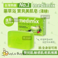 MEDIMIX印度綠寶石皇室 藥草浴美肌皂 寶貝美肌皂 125g【香港現貨🇭🇰全店任選2件免運】