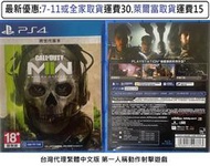 電玩米奇~PS4(二手A級) 決勝時刻 現代戰爭2 現代戰爭II 2022 (第一人稱射擊)-中文版~買兩件再折50