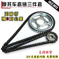 Suitable for Wuyang Honda Motorcycle Biying WH150-3-3A Biying X-150 Chain Wheel Chain Set Chain Thre