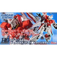 [預訂/5月] MSZ-006A1 ZetaPlus (Test機Image Color) HG模型