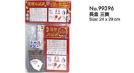 MILAN - 發達 (長盒) 三寶 No.99396 內附撲克1盒 魚蝦蟹骰子3粒 點數骰子3粒 優質大細膠墊1張 優質魚蝦蟹膠墊1張