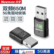 usb網卡免驅動650m無線網卡臺式機wifi接收筆記本電腦發射器