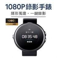 【升級款 V10 智能錄影手錶（32GB）】 1080P｜530mAh｜3–4 小時超長錄影 比 V12 更強大｜隱形蒐證首選 針孔攝影｜針孔攝錄｜針孔錄影｜針孔攝錄機