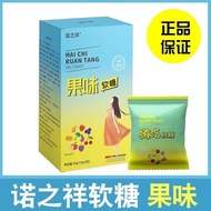 Of auspicious jelly of 12 boxes 50 g/jelly box fruit enzyme hi eat