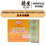 Water Chestnut Flour (250G) / Teck Sang