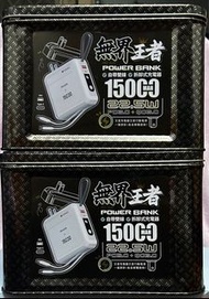 無界王者 15000mAh Power Bank 大容量行動電源 超大容量 高續航力