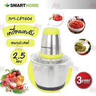 SMARTHOME Food Chopper Blender Mixer Model SM-CP1604