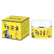 现货！日常护理抑菌膏一盒20gDaily care bacteriostatic cream a box of 20gwck4yyy
