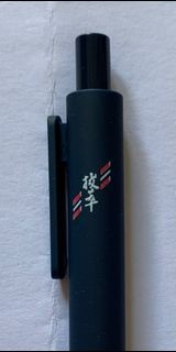 DBS / DBSPD 拔萃男書院 / 拔萃男書院附屬小學 原子筆（有2款）