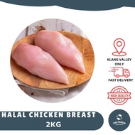 Chicken Breast ( Frozen ) 鸡胸 ( 2kg ) +/-