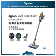 ＊限時優惠＊【原裝行貨】Dyson V12s Detect Slim Submarine 乾濕全能洗地吸塵器 V12 Detect Slim V12S  Submarine