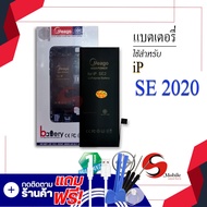 แบตเตอรี่ ใช้สำหรับ IP SE 2020 แบตสำหรับไอโฟน แบตมือถือ แบตโทรศัพท์ แบตเตอรี่โทรศัพท์ แบตMeagoแท้ 10